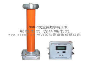 SGB-C系列交直流数字高压表(图1)