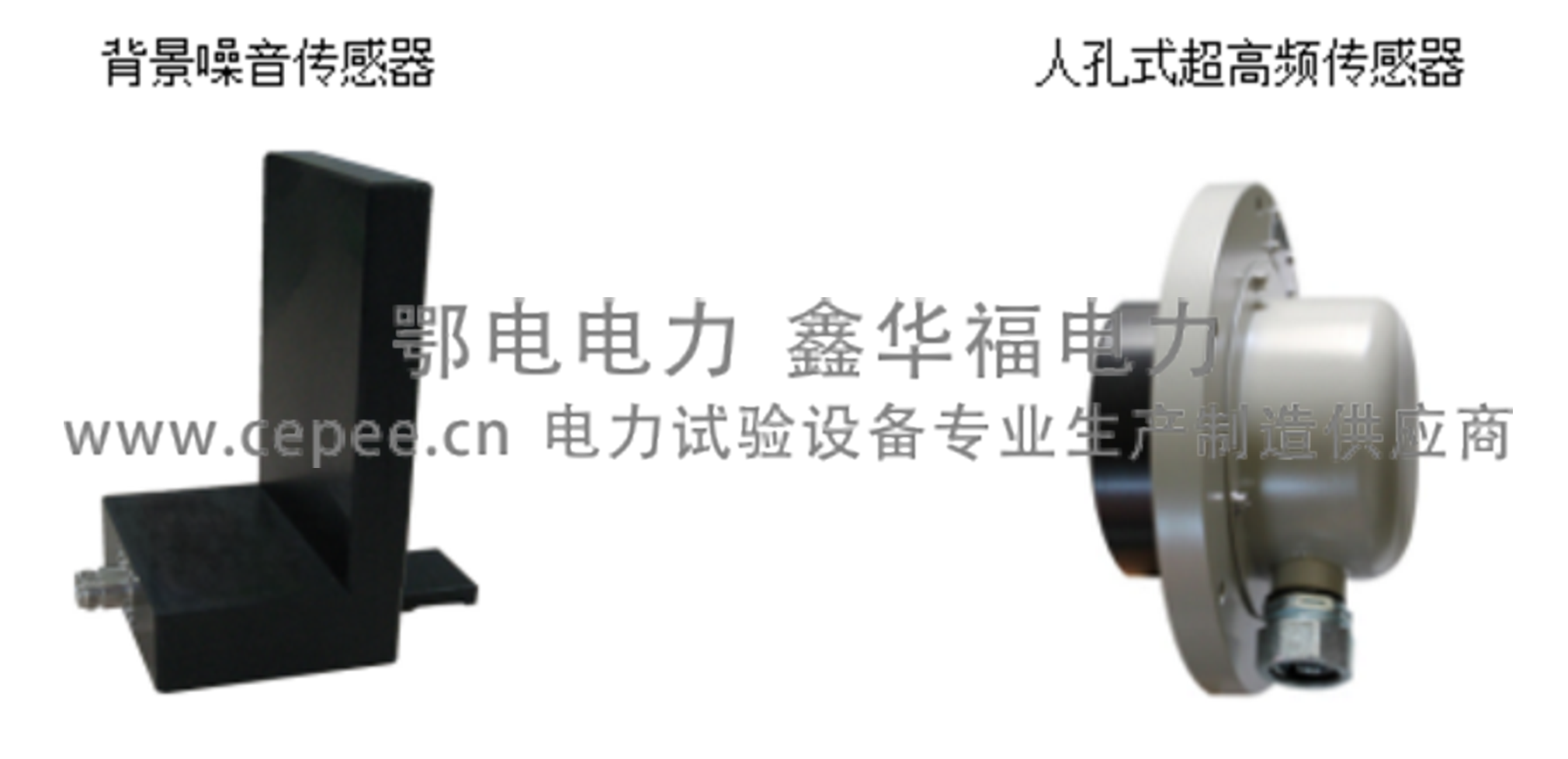 ED8070型超高频法变压器局部放电监测装置(图8) ED8070型超高频法变压器局部放电监测装置(图8)