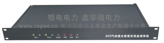 SF6微水密度在线监测(图5) SF6微水密度在线监测(图5)