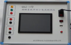 EDLC-II型励磁系统开环小电流测试仪