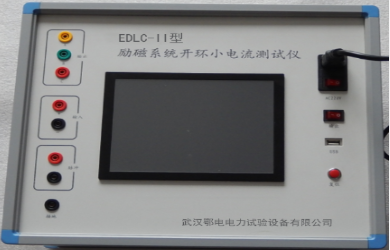 EDLC-II型励磁系统开环小电流测试仪(图1)