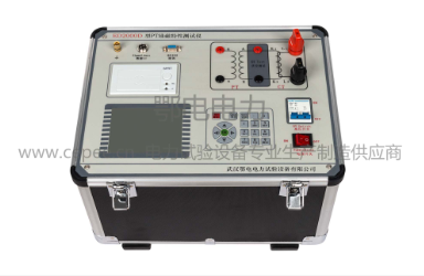 ED2000D 型PT励磁特性测试仪(图1) ED2000D 型PT励磁特性测试仪(图1)