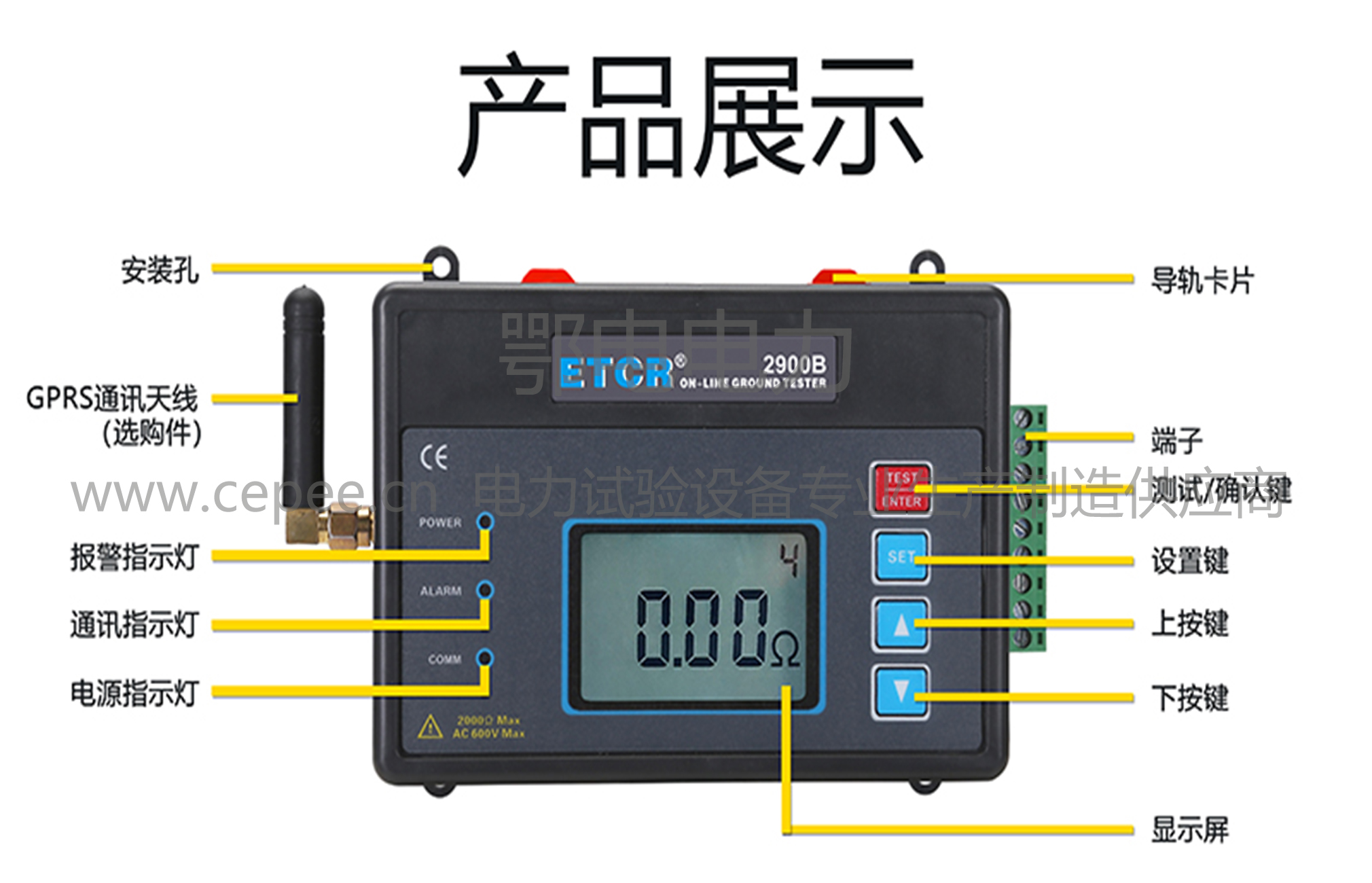 ETCR2900B接触式在线接地电阻测试仪(图4) 在线检测、实时监测 124mm×67mm液晶ETCR2900接触式接地电阻在线检测仪