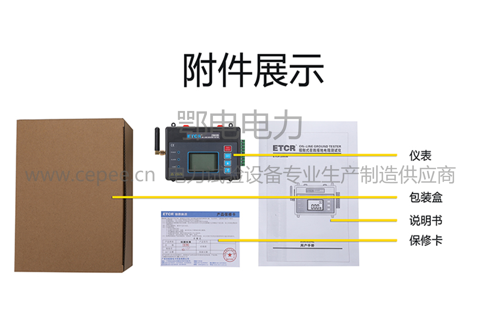 ETCR2900B接触式在线接地电阻测试仪(图6) 在线检测、实时监测 124mm×67mm液晶ETCR2900接触式接地电阻在线检测仪