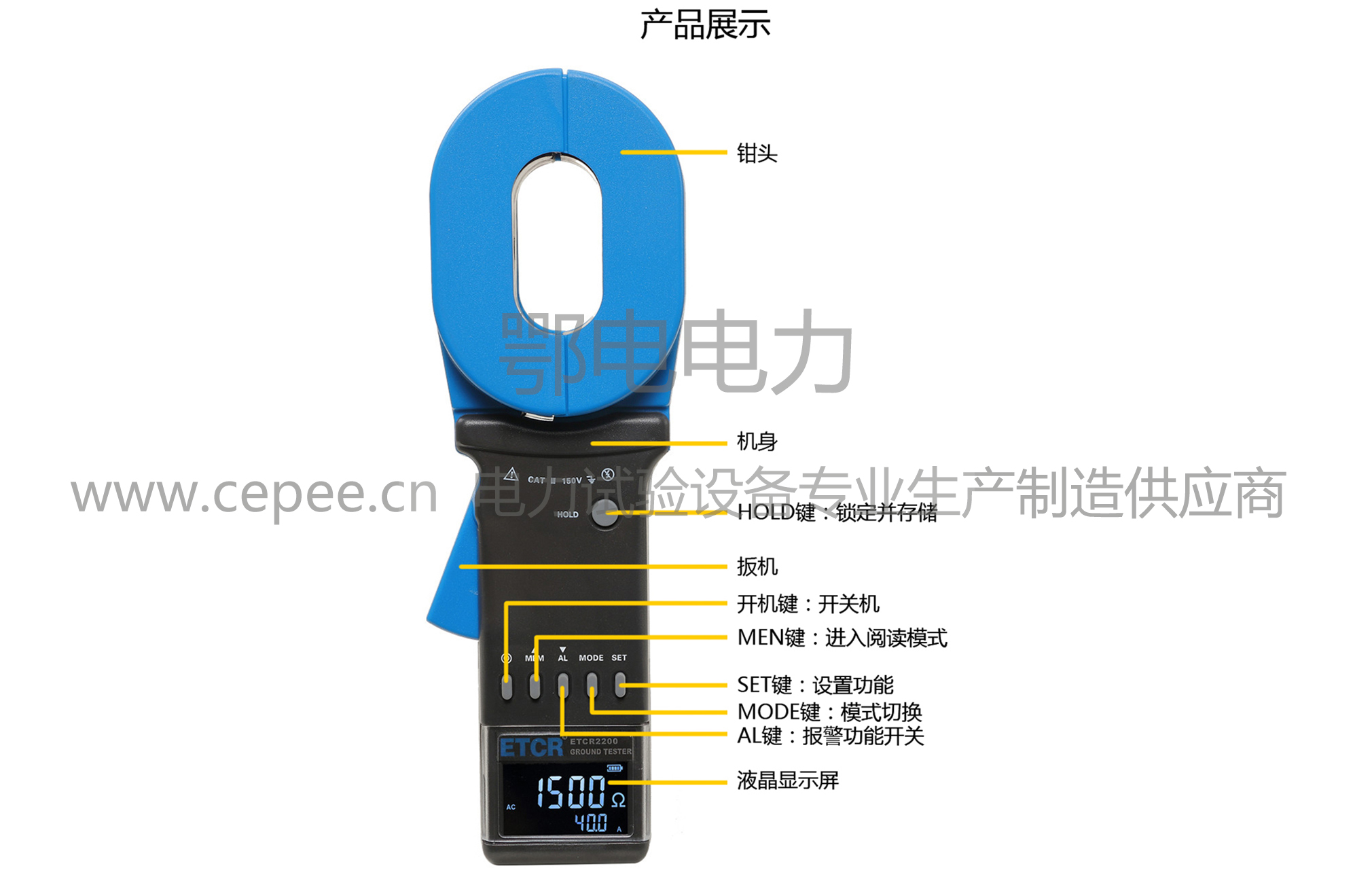 ETCR2200高端多功能钳形接地电阻仪(图2) ETCR2200高端多功能钳形接地电阻仪 武汉鄂电电力试验设备有限公司