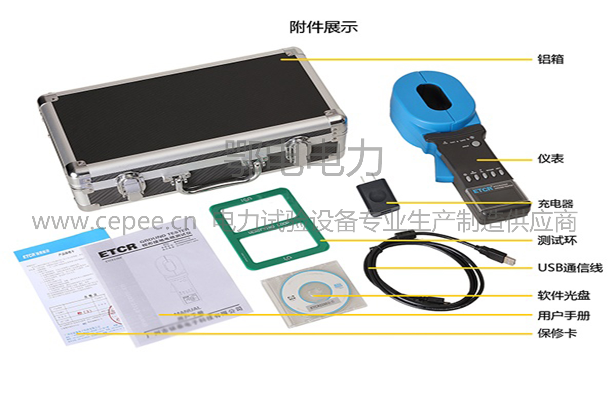 ETCR2200高端多功能钳形接地电阻仪(图3) ETCR2200高端多功能钳形接地电阻仪 武汉鄂电电力试验设备有限公司