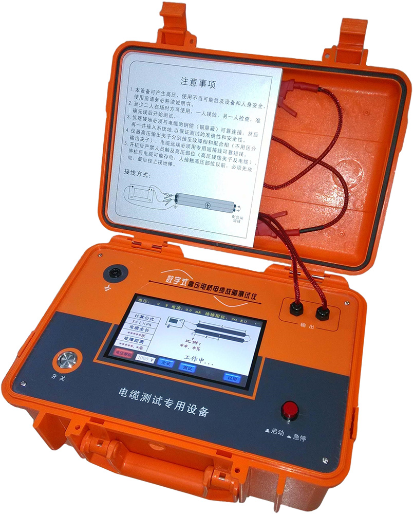 数字式高压电桥电缆故障测试仪