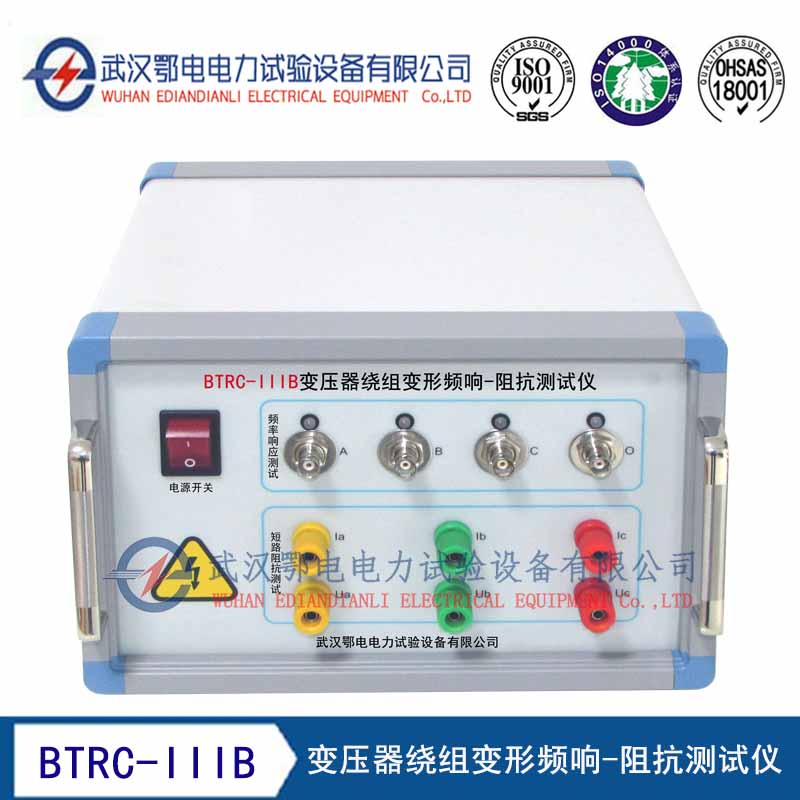 BTRC-IIIB变压器绕组变形频响阻抗测试仪