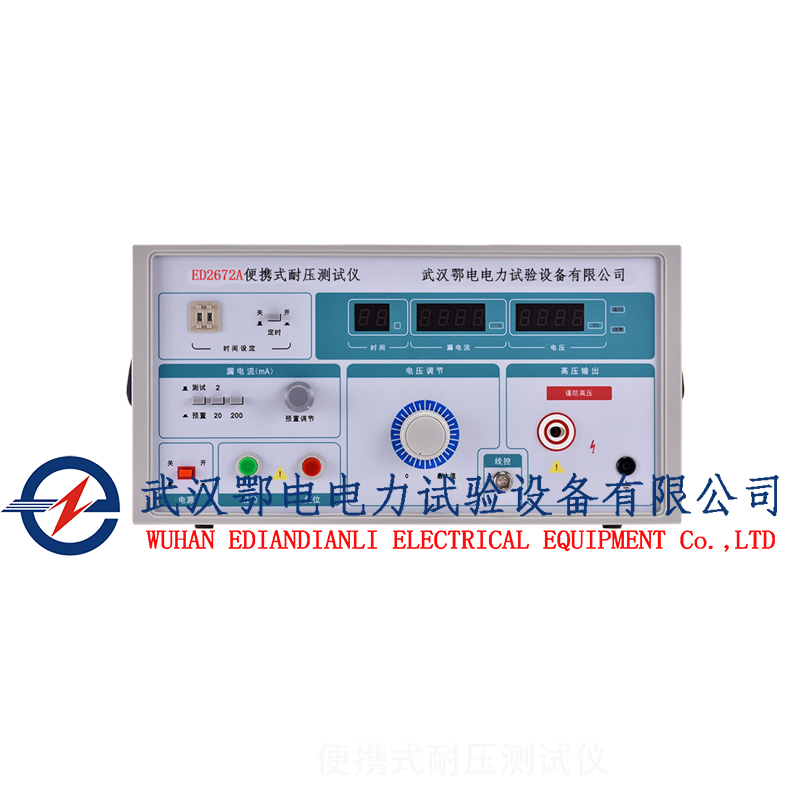便携式耐压测试仪生产厂家