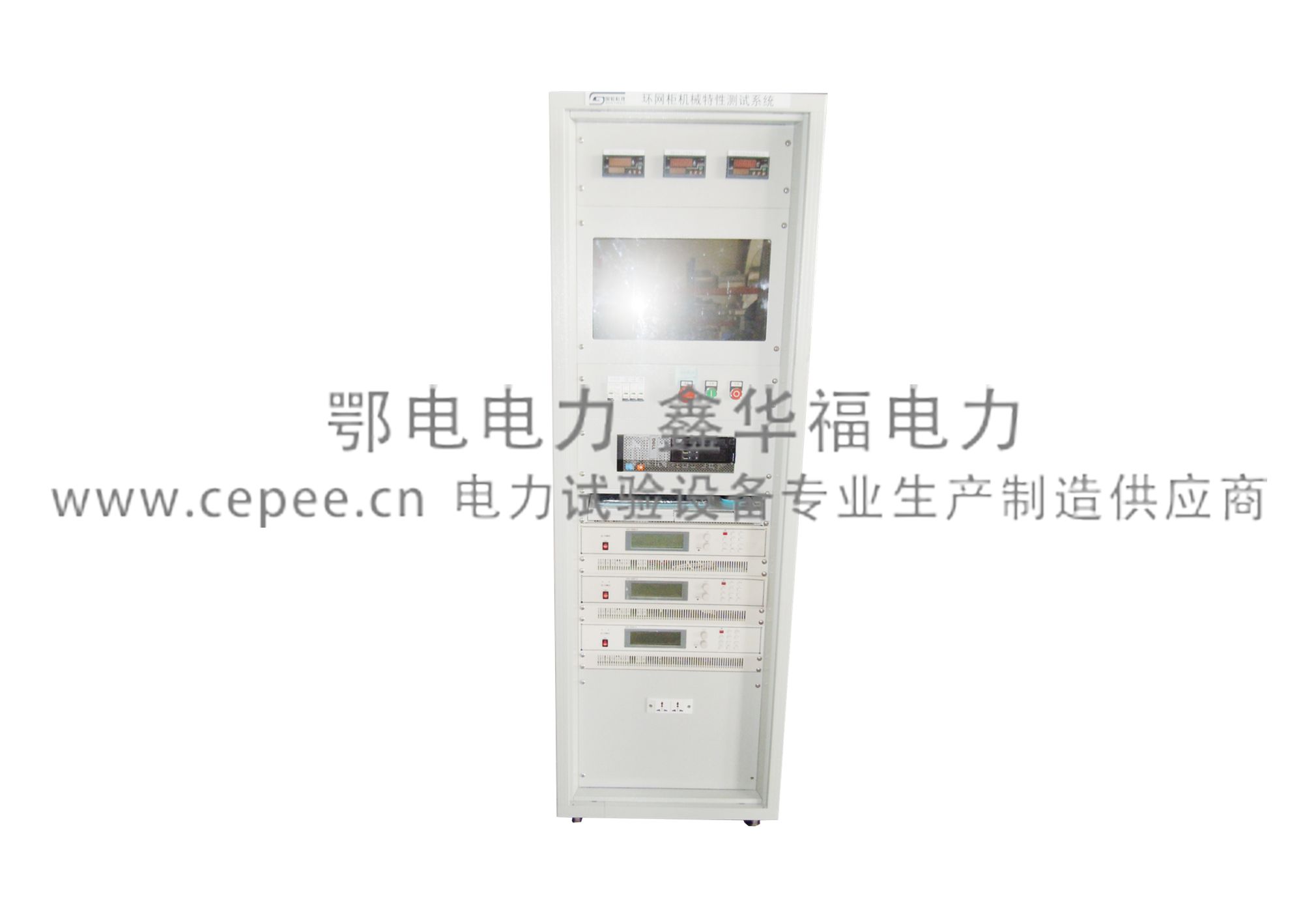  断路器终检台综合设备