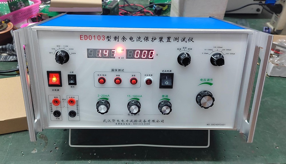 剩余电流保护器测试台标准概述