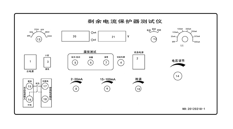 剩余电流保护器测试仪产品说明(图2)