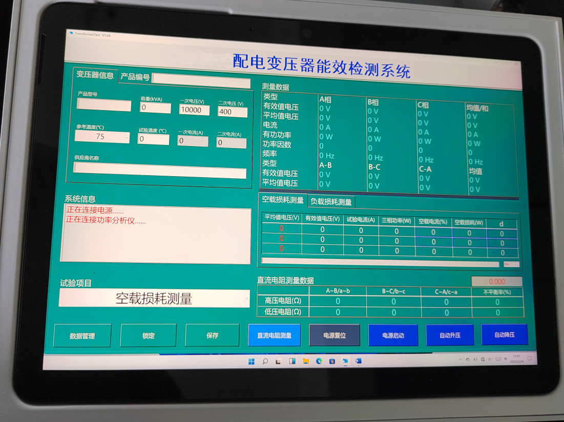变压器能效测试装置操作简要说明(图2) 变压器能效测试装置操作简要说明(图2)