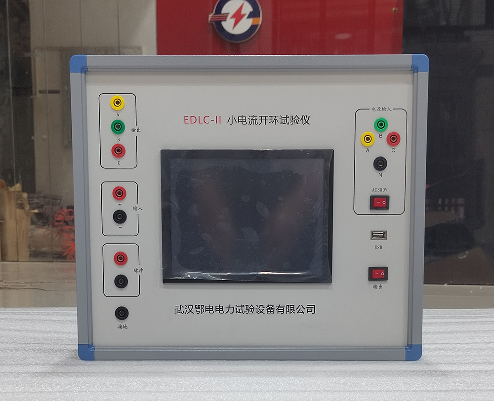 励磁系统小电流开环测试仪概述