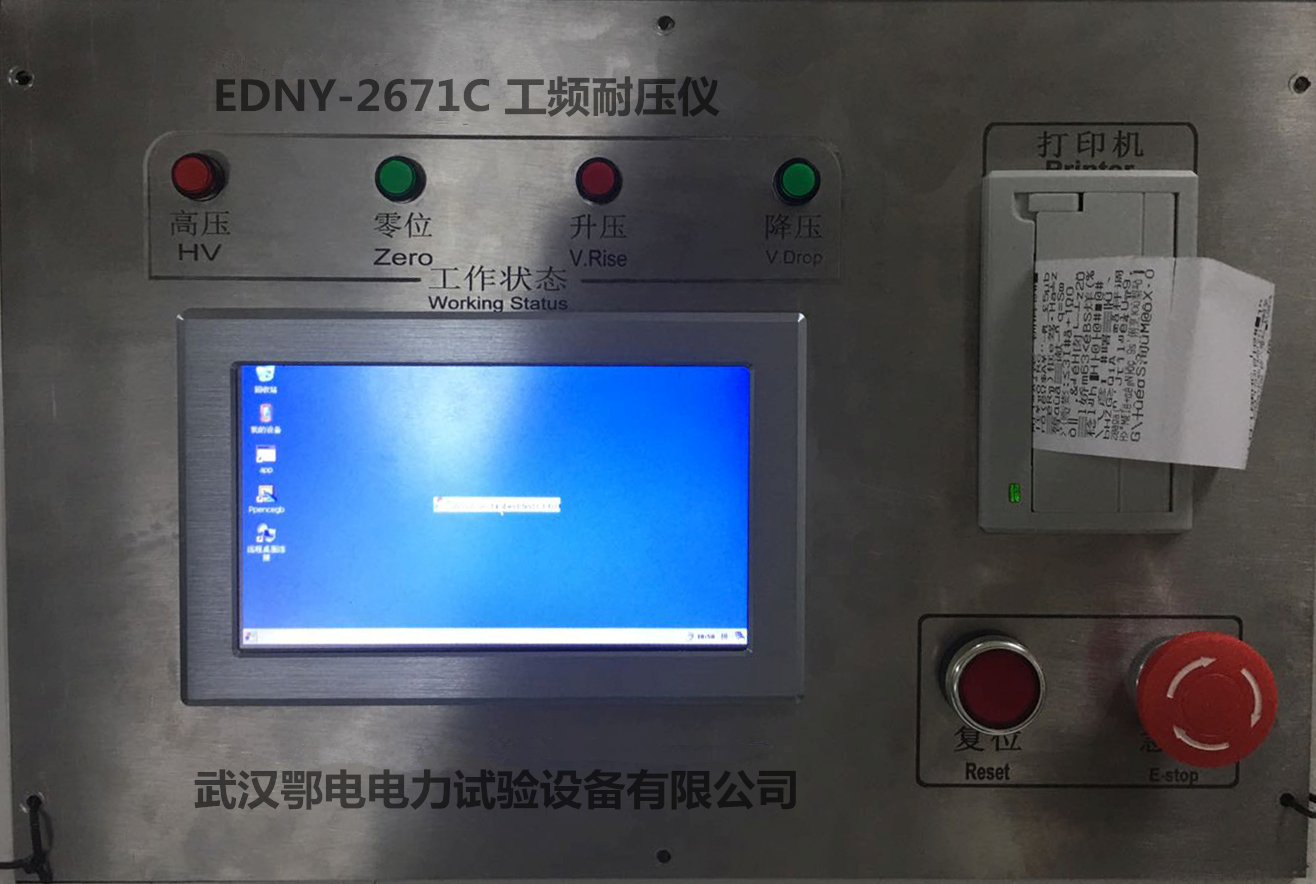 工频耐压仪概述(图2)