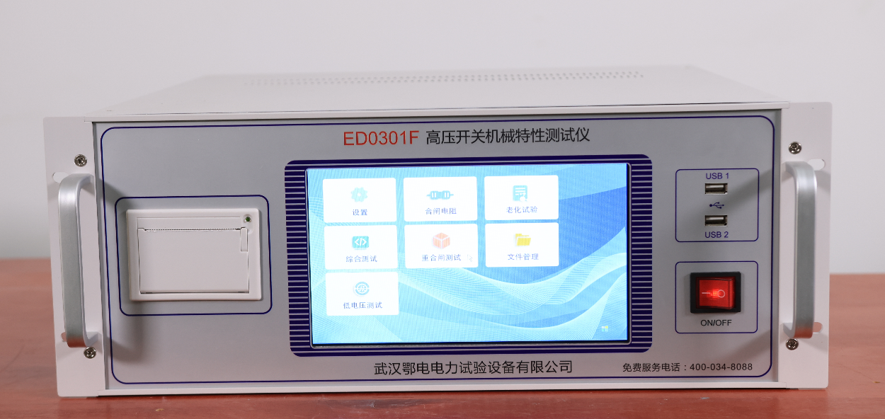 高压开关综合特性测试仪的主要功能(图1) 高压开关综合特性测试仪的主要功能(图1)