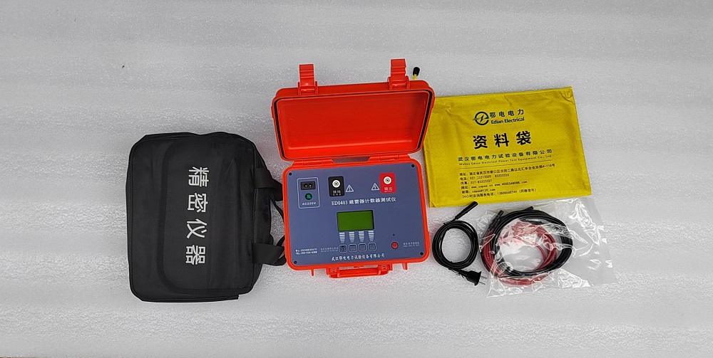 避雷器放电计数器测试仪（交直流）核心解析