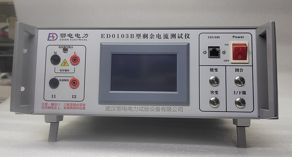 剩余电流保护器测试仪产品手册