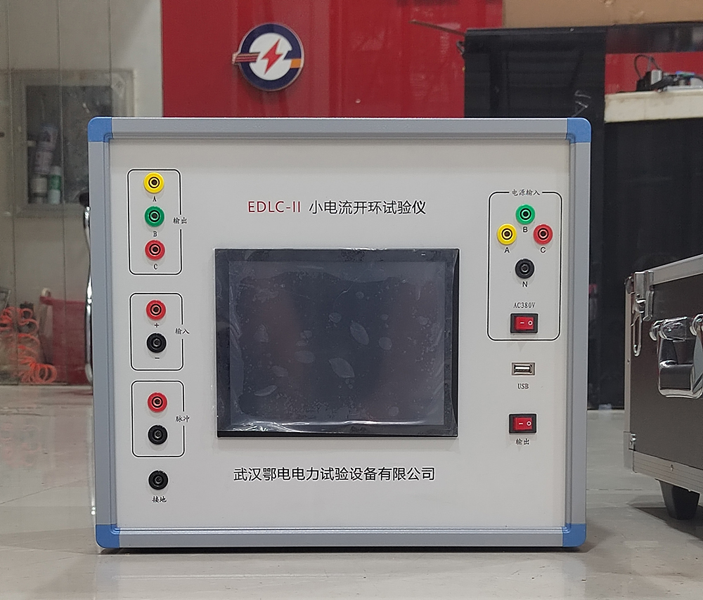 励磁系统开环小电流测试仪的说明(图1)