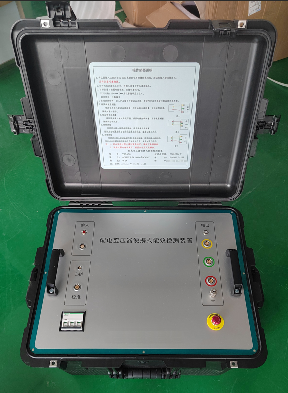 配电变压器便携式能效检测装置产品解析(图1) 配电变压器便携式能效检测装置产品解析(图1)
