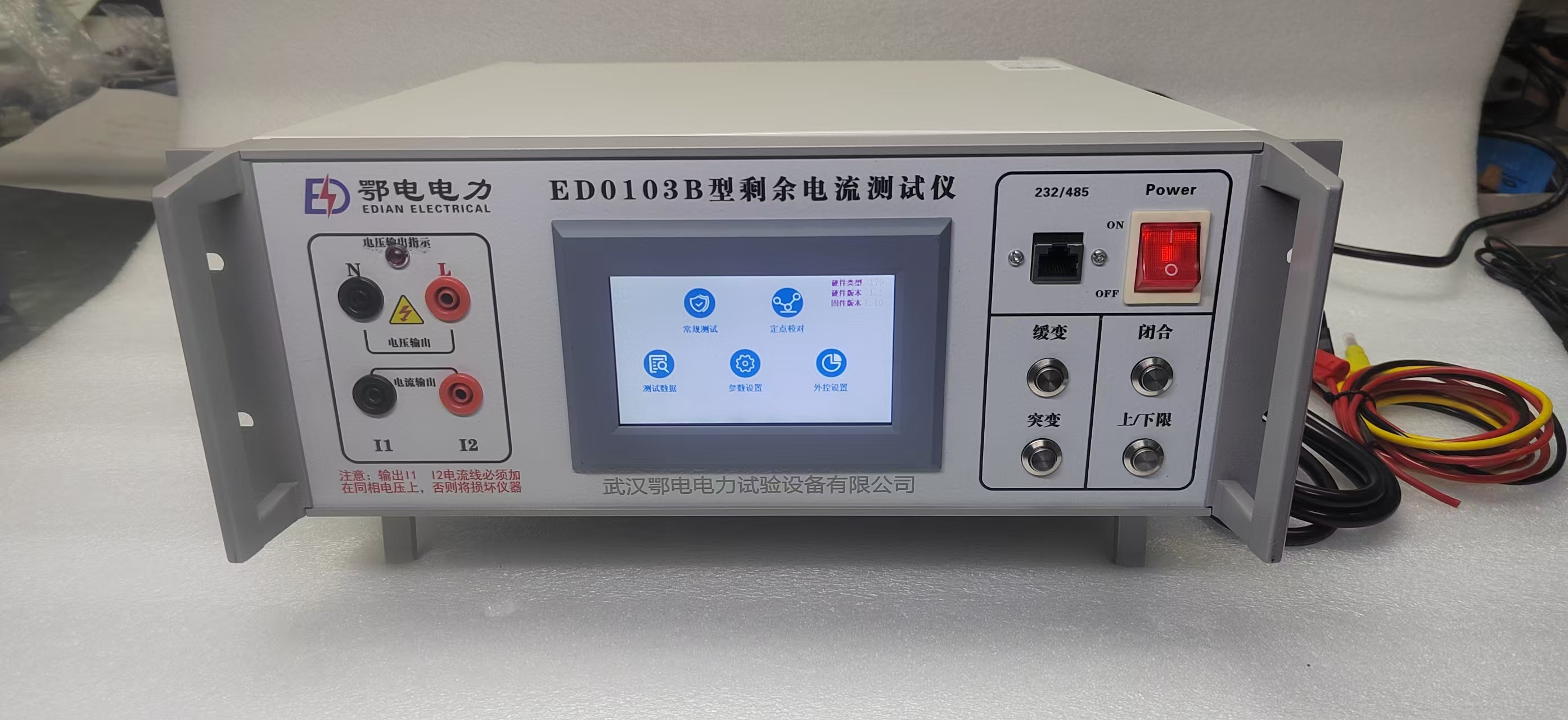 剩余电流动作特性测试仪详细指南(图1)