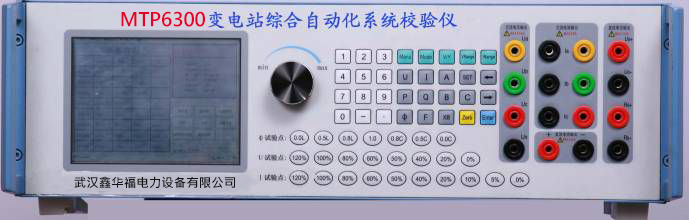 变电站综合自动化系统校验仪使用说明书(图1)