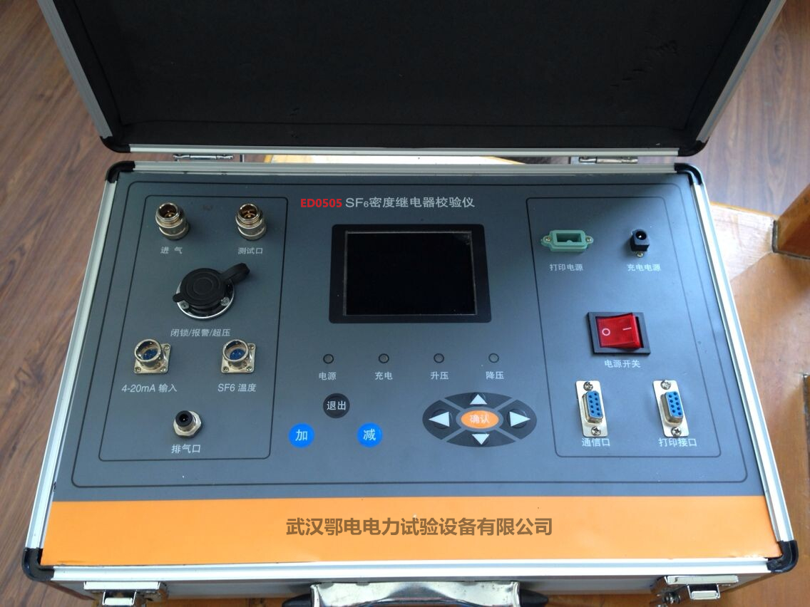 智能型SF6密度继电器校验仪使用说明书(图1)