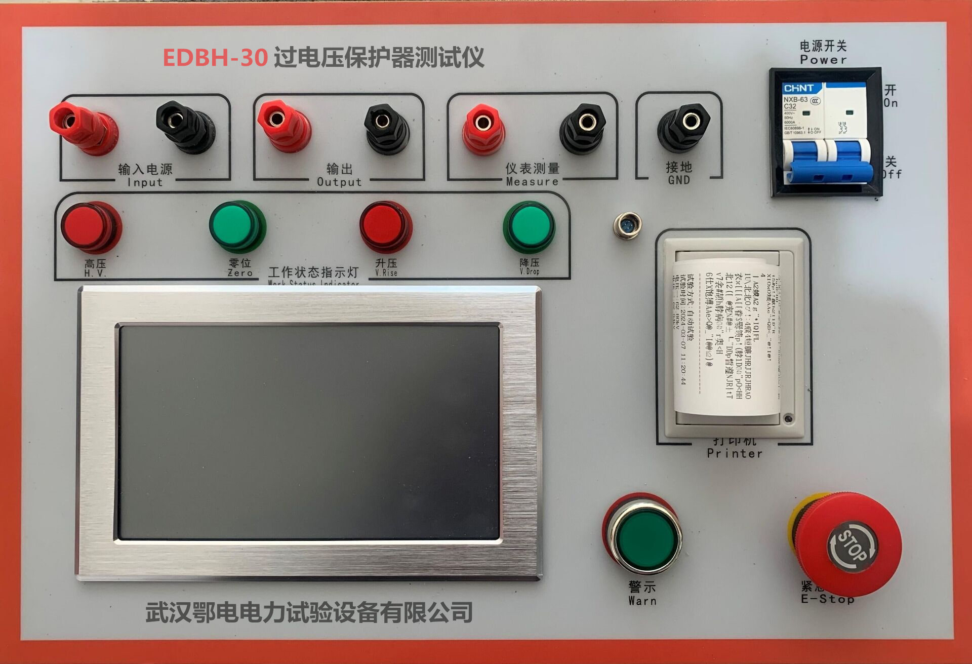 过电压保护器测试仪使用说明书