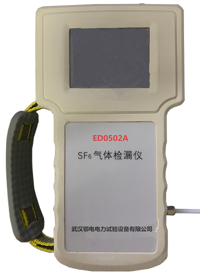 SF6高精度红外气体定量检漏仪使用说明书